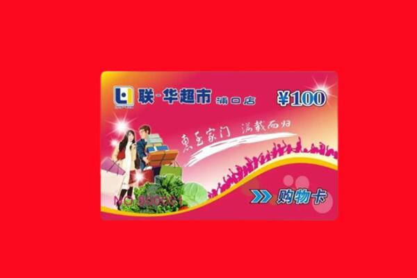 抚顺清原县回收购物卡