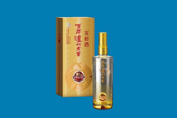 抚顺清原县回收泸州老窖